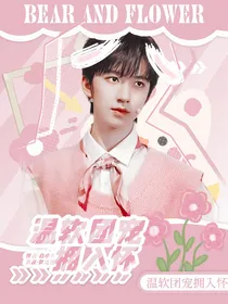 TNT：温软团宠拥入怀
