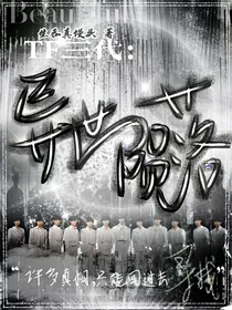 TF三代：异世陨落