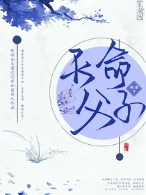 香蜜沉沉烬如霜之天命父子