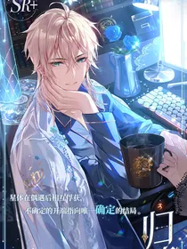 时空中的绘旅人乙女向同人文