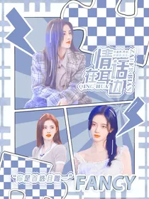 周翊然：情话在耳边