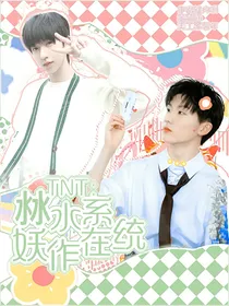 TNT：沝水系统在作妖2