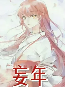 all绘：妄年