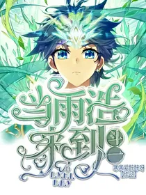 当雨浩来到斗一