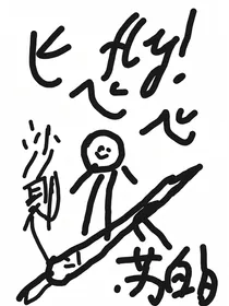 TNT：沙雕系统带飞我