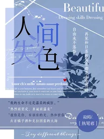 猎罪图鉴：人间失色