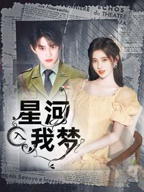 张极：星河入我梦-d996