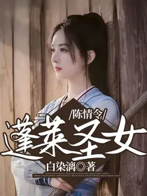 一曲陈情相思苦
