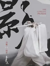 综影视之沧海月升