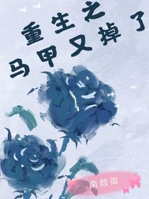 重生之大佬身份被扒出