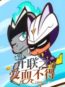 开联之爱而不得