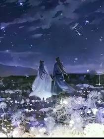 二哈之忘前尘忆往昔