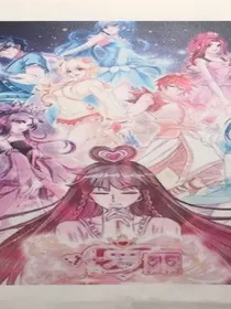 叶罗丽聊天中心