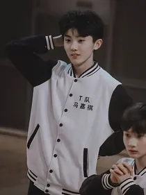 马嘉祺：马爷的甜宠妻