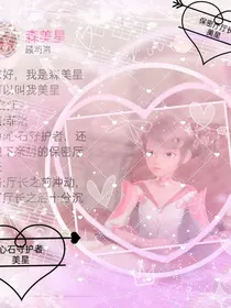 星学院：星洛复仇