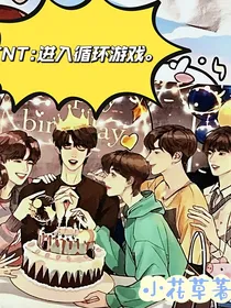 TNT：进入循环游戏