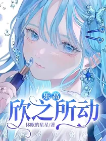 乐高：欣之所动
