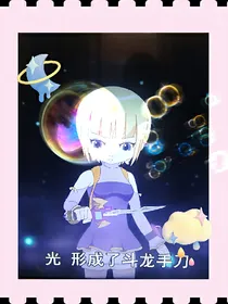 斗龙战士之诺言熠熠