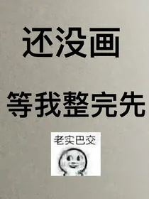 嚣张的校霸终于被人制服了