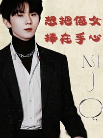 马嘉祺：想把小侄女捧在手心