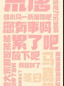 校园生活刚开始