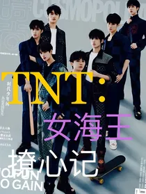 TNT：女海王撩心记
