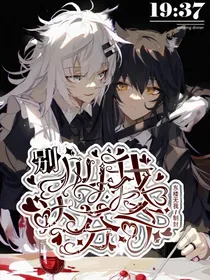 无人区的玫瑰封面铺（暂不接）