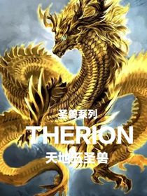天地五圣兽