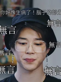 BTS这个助理不好惹