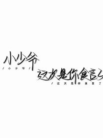 予欲……