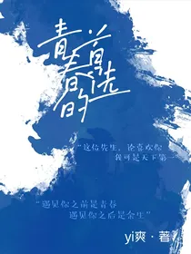 青春的首选