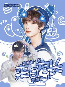 我们的少年时代来日方长