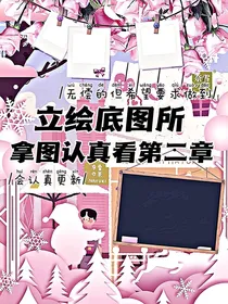 立绘底图铺