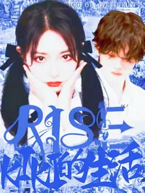 R1SE：kiki的生活