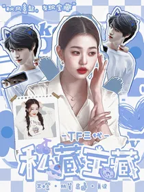 TF三代：恭喜你发现了宝藏呀