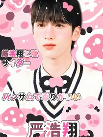 love严的记忆