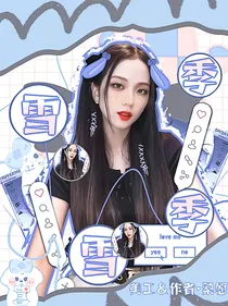 TNT：忧都雪季