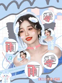 TNT：忧都雨季
