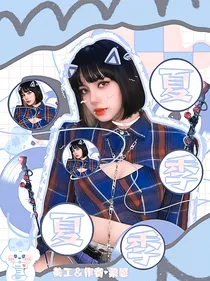 TNT：忧都夏季