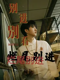 TNT：系统消失，爱意未止