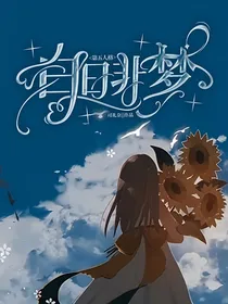 第五人格：白日非梦