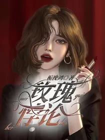 玫瑰悖论