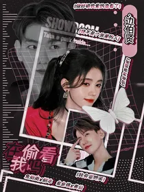 边伯贤：在偷看我吗