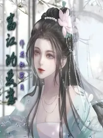 富江的爱意