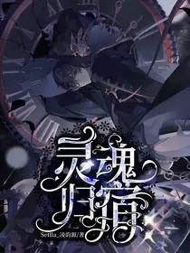 斗龙：灵魂归宿
