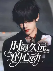 BTS：时隔久远的心动