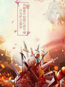 狐妖之苦海无边