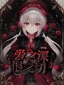 沐竹：爱之深，恨之切