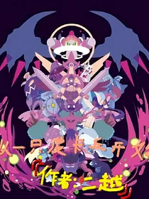 从一只皮卡丘开始