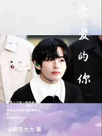 BTS：亲爱de你